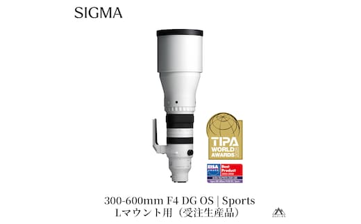 SIGMA 300-600mm F4 DG OS | Sports【Lマウント】超望遠 ズームレンズ ＊受注生産品 