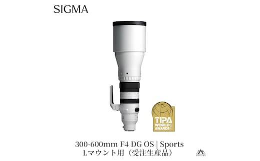 SIGMA 300-600mm F4 DG OS | Sports【Lマウント】超望遠 ズームレンズ ＊受注生産品 