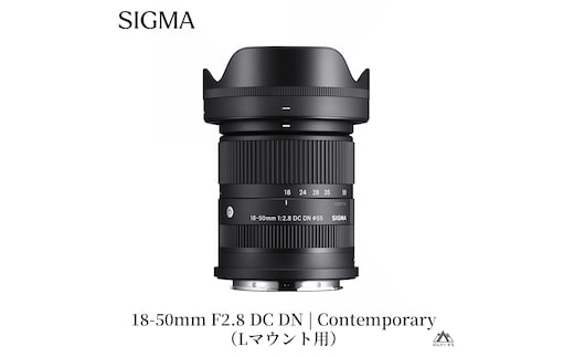 SIGMA 18-50mm F2.8 DC DN｜Contemporary【Lマウント】カメラ レンズ 家電