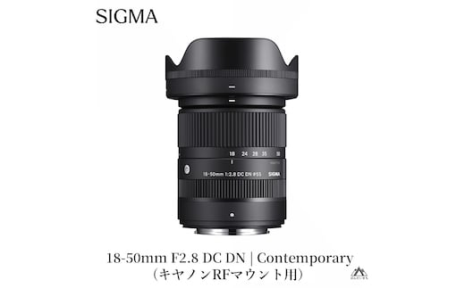 SIGMA 18-50mm F2.8 DC DN｜Contemporary【キヤノンRFマウント】カメラ レンズ 家電