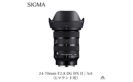 SIGMA 24-70mm F2.8 DG DN II Art【Lマウント】
