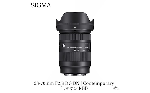 SIGMA 28-70mm F2.8 DG DN | Contemporary 【Lマウント】