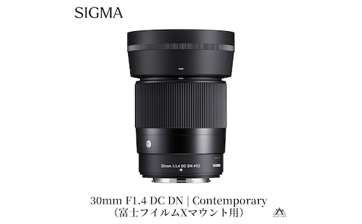 SIGMA 30mm F1.4 DC DN | Contemporary【富士フィルムXマウント】