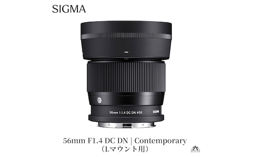 SIGMA 56mm F1.4 DC DN | Contemporary【Lマウント】