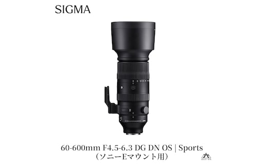 SIGMA 60-600mm F4.5-6.3 DG DN OS | Sports【ソニーEマウント】