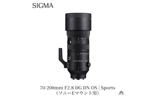 SIGMA 70-200mm F2.8 DG DN OS| Sports【ソニーEマウント】