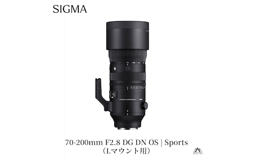 SIGMA 70-200mm F2.8 DG DN OS| Sports【Lマウント】
