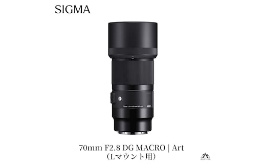 SIGMA 70mm F2.8 DG MACRO | Art【Lマウント】