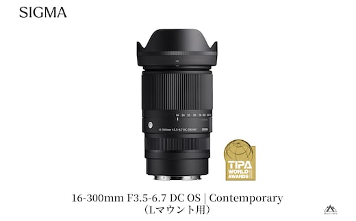 SIGMA 16-300mm F3.5-6.7 DC OS | Contemporary 【Lマウント】