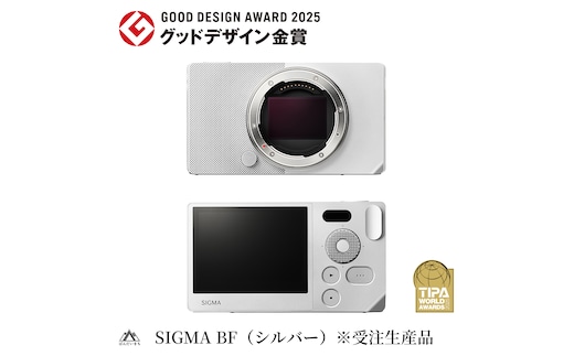 SIGMA BF 【Lマウント】（シルバー）（数量限定／お一人様一台限り） 