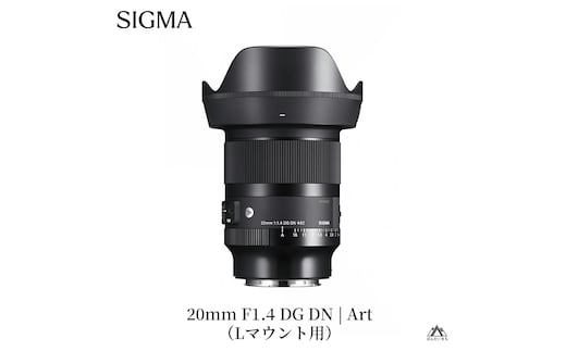 SIGMA 20mm F1.4 DG DN｜Art【Lマウント】カメラ レンズ 家電