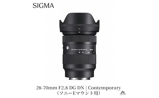 SIGMA 28-70mm F2.8 DG DN | Contemporary 【ソニーEマウント】カメラ レンズ 家電