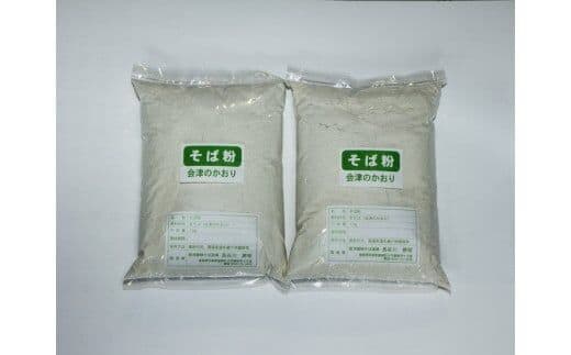 磐梯町産「会津のかおり」そば粉 2kg