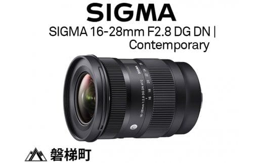 SIGMA 16-28mm F2.8 DG DN | Contemporary【Lマウント】