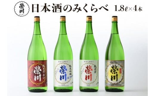 榮川 日本酒 のみくらべ 1.8L × 4本