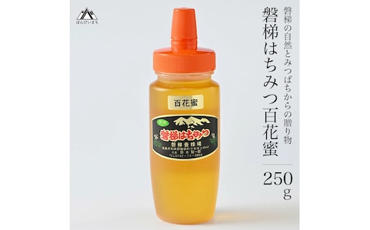 磐梯はちみつ 百花蜜 250g 