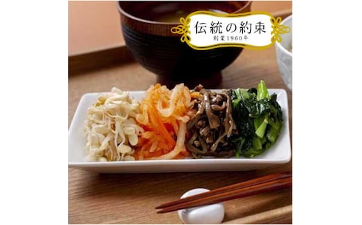 ＜冷凍・お手軽＞4種の彩りナムル 1P(180g)【07461-0051】