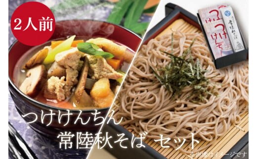 つけけんちん・常陸秋そばセット【家庭の味 具だくさん 野菜 惣菜 蕎麦 水戸市 茨城県】（BV-87）