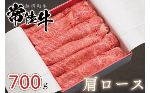 BV-21 銘柄和牛「常陸牛」カタロース700g