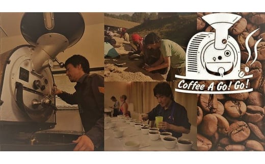 スペシャルティーコーヒー2種類（豆）【コーヒーアゴーゴー コーヒー 珈琲 スペシャル ティーコーヒー カップオブエクセレンス 水戸市 茨城県】（DY-2-1）