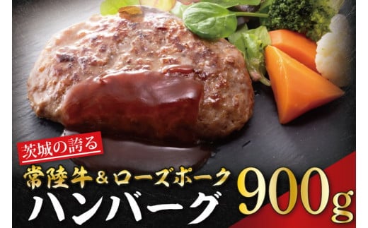 茨城の誇る常陸牛＆ローズポークハンバーグ＜冷凍生ハンバーグ・タレセット＞【常陸牛 国産 黒毛和牛 和牛 ブランド牛 銘柄牛 水戸市 茨城県】（CT-2）