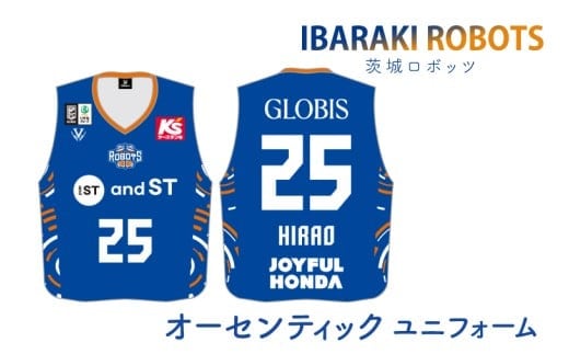 茨城ロボッツ オーセンティックユニフォーム(ホーム)【バスケ バスケット B1リーグ 東地区 スポーツ ブースター】（BV-119）