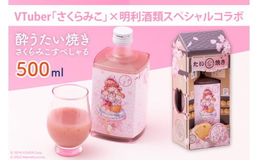 酔うたい焼き さくらみこすぺしゃる【ホロライブ VTuber 樱 巫女 電脳桜神社 電脳乃神 田中雄一 たい焼き 桜あん 水戸市 茨城県】（DW-19）