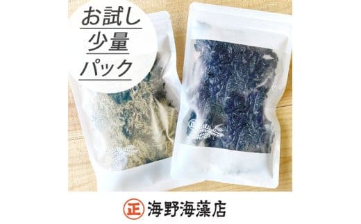 塩蔵わかめ 80g×1パック 青のりとろろ 22g× 1パック セット【共通返礼品/大洗町】【ワカメ とろろ昆布 免疫力 腸内細菌 ミネラル 海藻 乾物 味噌汁 スープ うどん】（HC-13）