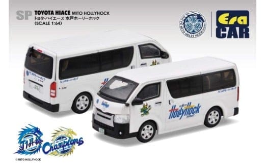 明治安田Ｊ2リーグ優勝＆Ｊ1リーグ初昇格 EraCar 1/64 水戸ホーリーホック ハイエースグッズバン【限定生産 限定品 希少 オリジナル ミニカー ミニチュア モデルカー 地域限定販売 水戸市 水戸 茨城県】（LM-4）