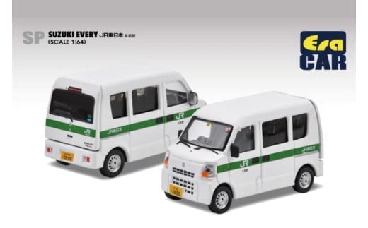 EraCAR 1/64 JR東日本水戸支社土浦地区特注 友部駅 業務用自動車 スズキエブリイ（旧型）【限定生産 限定品 希少 オリジナル ミニカー ミニチュア モデルカー 地域限定販売 水戸市 水戸 茨城県】（LM-8）