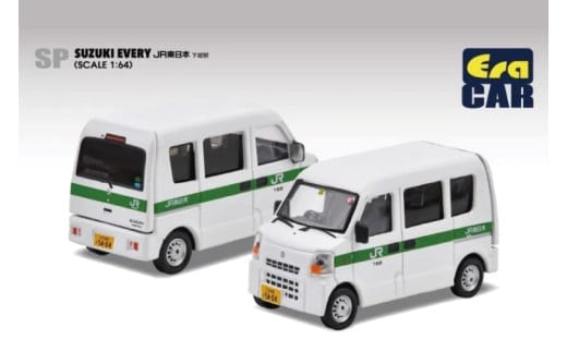 EraCAR 1/64 JR東日本水戸支社土浦地区特注 水戸線下館駅 業務用自動車 スズキエブリイ（旧型）【限定生産 限定品 希少 オリジナル ミニカー ミニチュア モデルカー 地域限定販売 水戸市 水戸 茨城県】（LM-9）