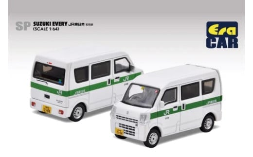 EraCAR 1/64 JR東日本水戸支社土浦地区特注 石岡駅 業務用自動車 スズキエブリイ（現行型）【限定生産 限定品 希少 オリジナル ミニカー ミニチュア モデルカー 地域限定販売 水戸市 水戸 茨城県】（LM-10）