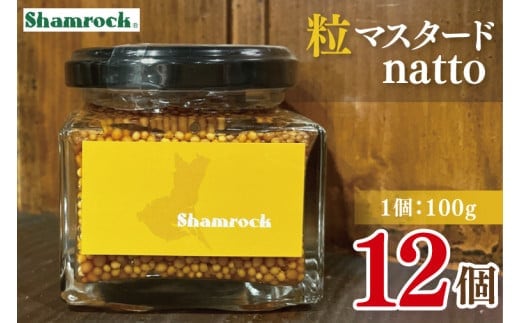 Shamrock 粒マスタードnatto 12個【マスタード からし 調味料 納豆 和食 隠し味 水戸市 茨城県】（FE-16）