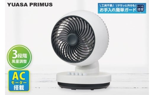 ケーズデンキオリジナルモデル ＡＣモーターサーキュレーター KS-C25B15-W【家電 静音 省エネ ACモーター 風量調節 首振り 左右自動首振り お手入れ簡単 新生活】(NE-13)