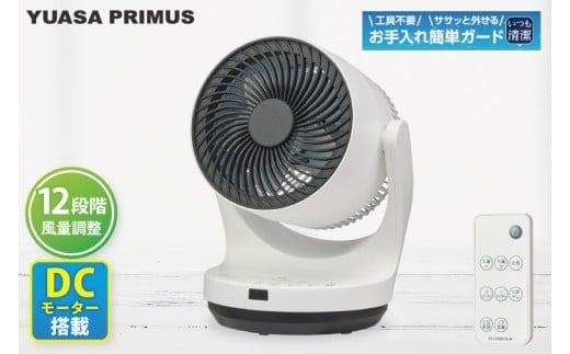 ケーズデンキオリジナルモデル ＤＣモーターサーキュレーター KS-C25DR15-W ホワイト【家電 静音 省エネ DCモーター 風量調節 首振り 上下左右自動首振り お手入れ簡単 新生活】(NE-14)