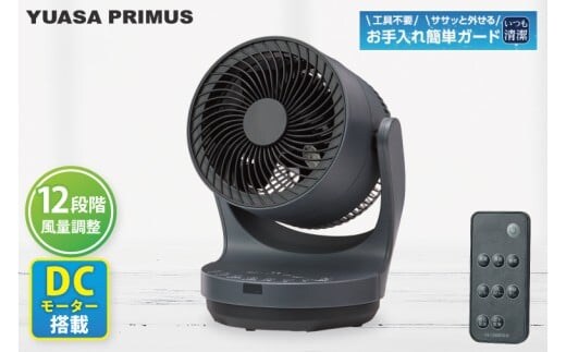 ケーズデンキオリジナルモデル ＤＣモーターサーキュレーター KS-C25DR15-H グレー【家電 静音 省エネ DCモーター 風量調節 首振り 上下左右自動首振り お手入れ簡単 新生活】(NE-15)