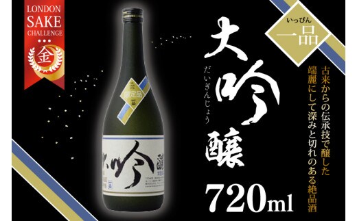 CQ-9 大吟醸 一品