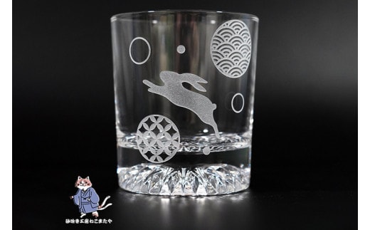 和柄 ウサギ ロックグラス【和柄 ウサギ ロックグラス グラス コップ ガラス 彫刻 プレゼント ギフト 就職祝い 誕生日 父の日 母の日 結婚祝い 新築祝い和風 耐熱】（HW-4）