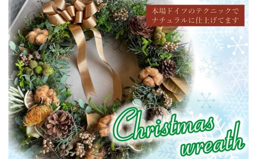 本場ドイツマイスターの作る香りのとっても良いフレッシュクリスマスリース【クリスマス リース フレッシュリース ナチュラルリース オーナメント 水戸市 水戸 茨城県】（DR-24-1）