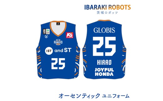 茨城ロボッツ オーセンティックユニフォーム(ホーム)【バスケ バスケット B1リーグ 東地区 スポーツ ブースター】（BV-119）