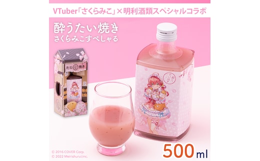 酔うたい焼き さくらみこすぺしゃる【ホロライブ VTuber 樱 巫女 電脳桜神社 電脳乃神 田中雄一 たい焼き 桜あん 水戸市 茨城県】（DW-19）