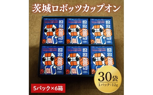 【茨城ロボッツカップオン 30P】（5p×6箱）【サザコーヒー 1杯取りコーヒー ドリップ ドリップパック 深煎り 専門店の味 コーヒー 珈琲 ギフト 誕生日プレゼント プロバスケットボールチーム バスケットボール Bリーグ B.LEAGUE ロボスケ 水戸市 茨城県】（CD-13）