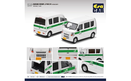 EraCar 1/64 SP60 日本限定発売 スズキ エブリイ JR東日本水郡線営業所【限定生産 限定品 希少 オリジナル ミニカー ミニチュア モデルカー 地域限定販売 水戸市 水戸 茨城県】（LM-5）