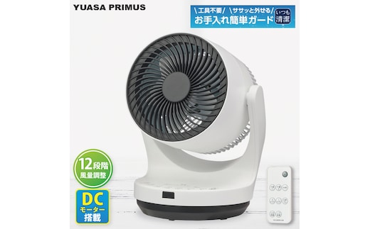 ケーズデンキオリジナルモデル ＤＣモーターサーキュレーター KS-C25DR15-W ホワイト【家電 静音 省エネ DCモーター 風量調節 首振り 上下左右自動首振り お手入れ簡単 新生活】(NE-14)