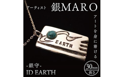 アーティスト 銀MARO『アートを身に着ける』作品名 ID EARTH【ネックレス ペンダントトップ 手作り 水戸市 茨城県】（FB-18）