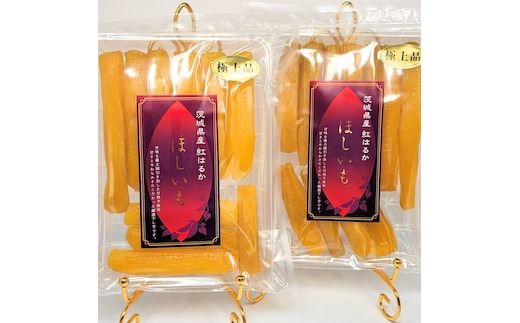 干し芋 紅はるか 極上丸干し 800g (400g×2袋) （AG-2） | d