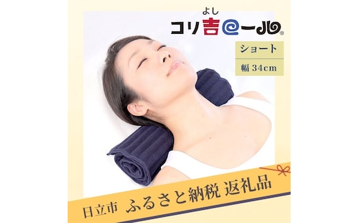 D-12 コリ吉ロール(ショート)