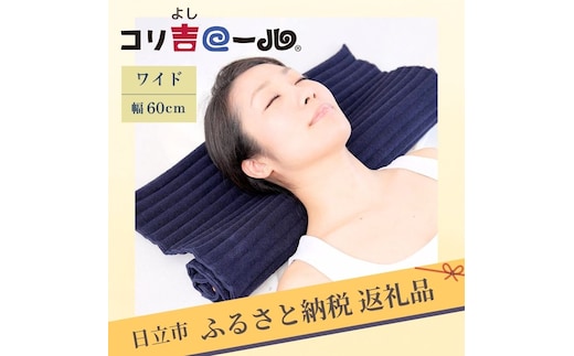 E-4 コリ吉ロール(ワイド)