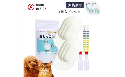 【スポイトｐH試験紙付】犬猫用おしっこチェックセット ×6個【 ペット用品 茨城県 日立市 】