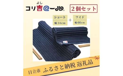 H-2 コリ吉ロール(セット)